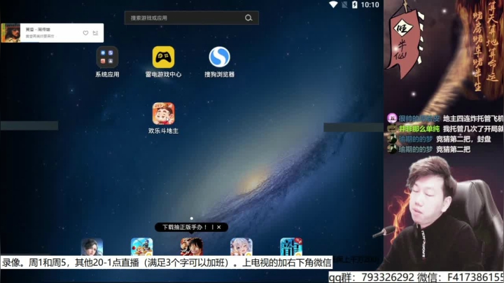 【欢乐斗地主】天地丶小旺的精彩时刻 20210608 01点场