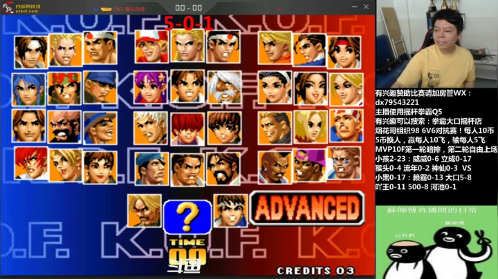 【2021-06-08 01点场】格鬦家大口：晚上好，拳皇98 6V6组队赛！