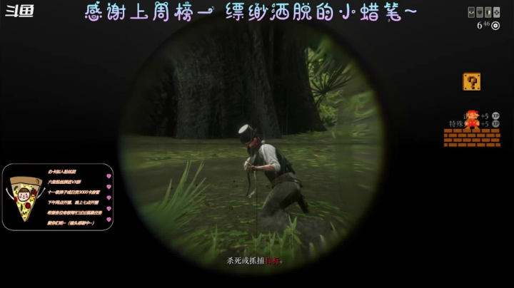 【2021-06-07 16点场】AI披萨：大镖客的快乐：）