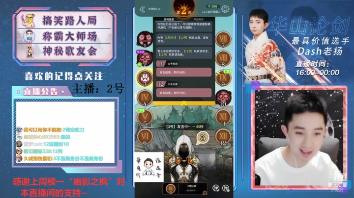 【2021-06-07 22点场】Dash老扬：逼逼赖赖的大师场~