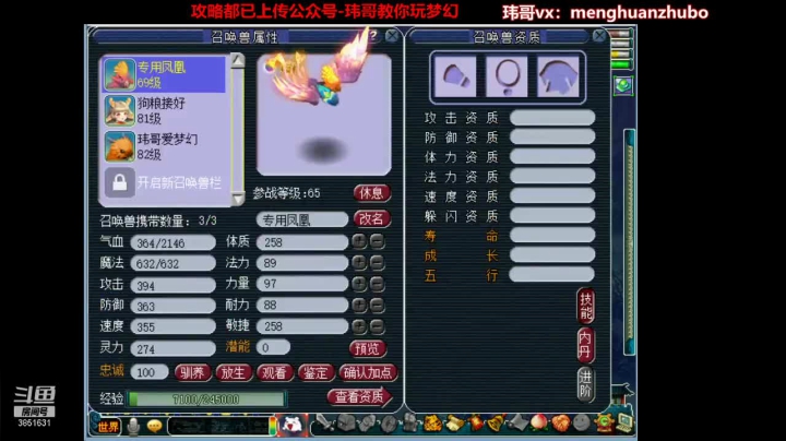 【2021-06-07 16点场】玮哥爱梦幻：新区恭喜发财第11天~70天飞升~送攻略