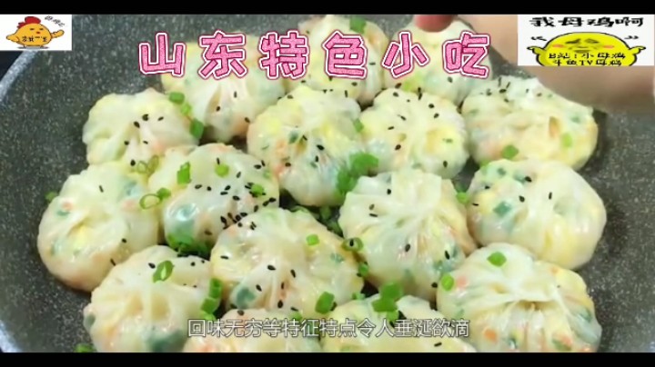 山东特色小吃