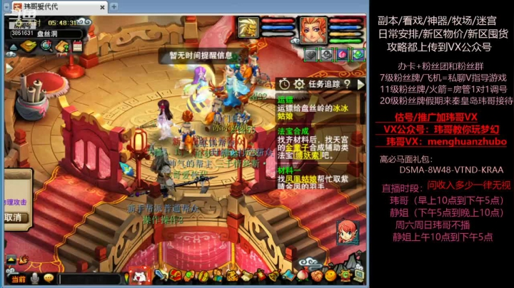 【2021-06-03 05点场】玮哥爱梦幻：新区恭喜发财第6天~70天飞升~送攻略