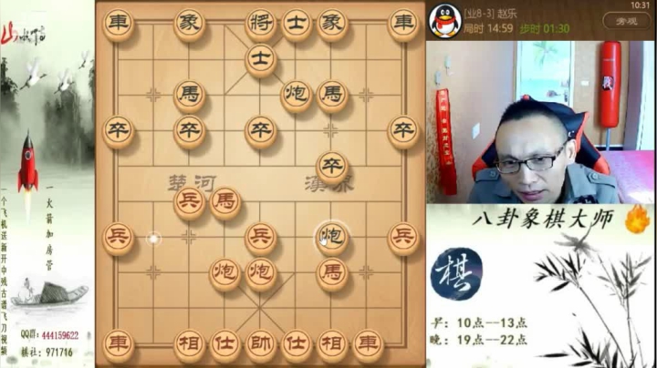 【天天象棋】八卦象棋大师的精彩时刻 20210608 23点场