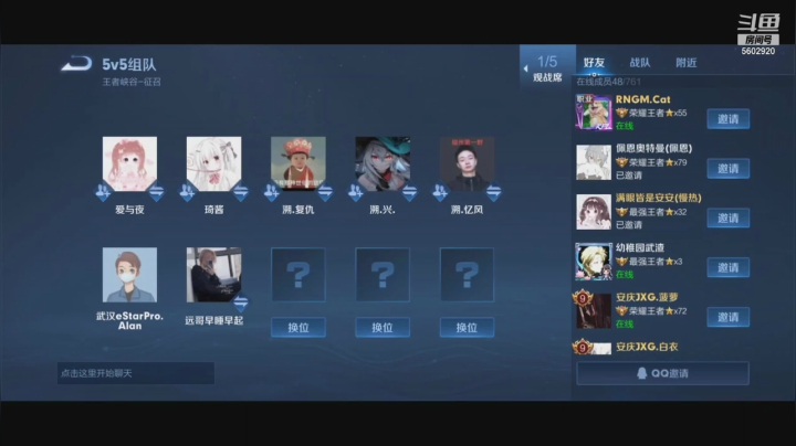【2021-06-08 19点场】eStarProAlan：Alan：训练赛变强环节