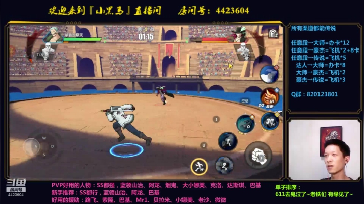 【2021-06-07 20点场】渝万丶小黑马：全渠道传说