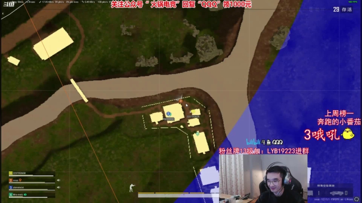 我在斗鱼看气人主播QQQ直播绝地求生
