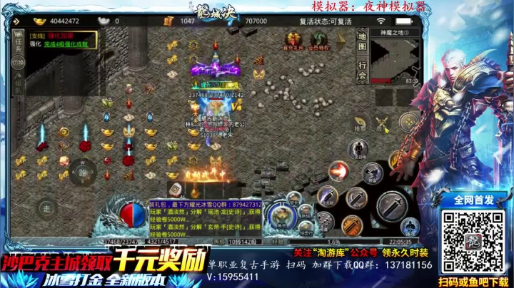 龙城决，神魔之地，要不是我装备好还真不敢进这里来刷怪