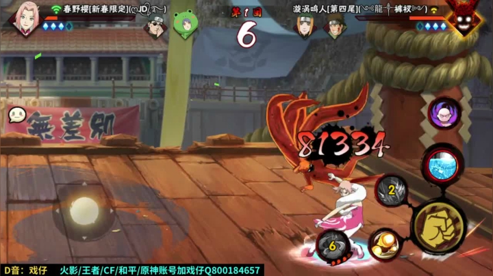 漩涡鸣人赢得前两局，大塚牙赢得最后比赛