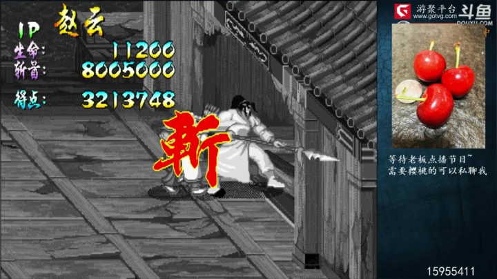 我在斗鱼看宋先生直播怀旧游戏