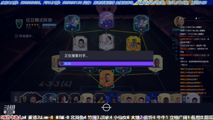 【2021-06-08 14点场】高老师爱足球：迟到是因为断网了，哼！