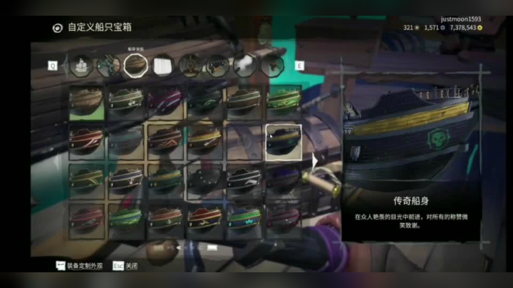 盗贼之海 拿战利品