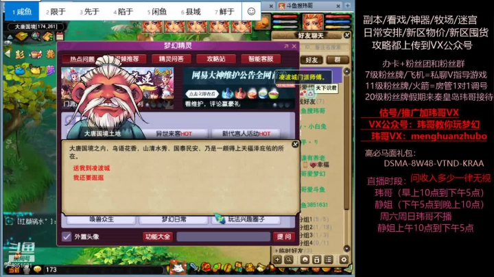 【2021-06-05 22点场】玮哥爱梦幻：新区恭喜发财第9天~70天飞升~送攻略