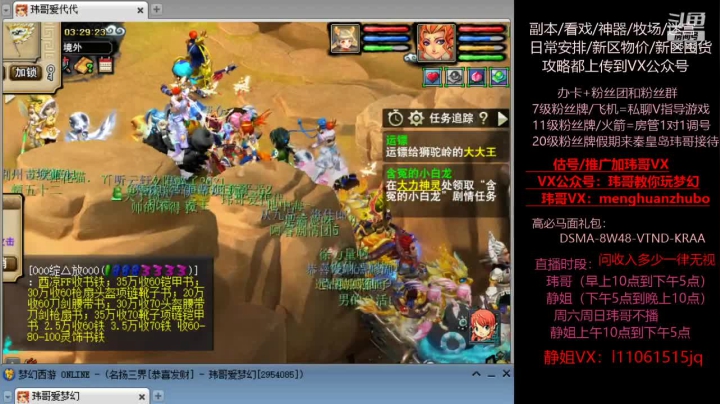 【2021-06-08 02点场】玮哥爱梦幻：新区恭喜发财第11天~70天飞升~送攻略