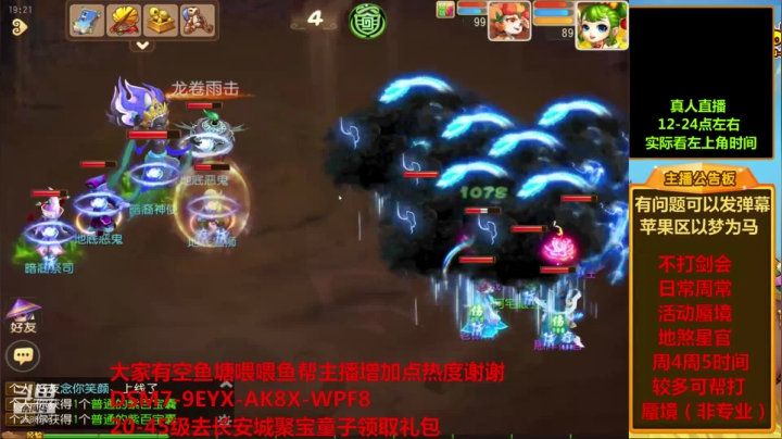 【2021-06-07 18点场】嘴角的微笑轻唱：梦幻西游手游，日常周常活动