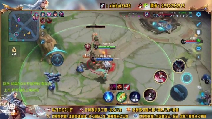 【2021-06-08 01点场】电竞信白丶：国服李白带粉包赢 有车位