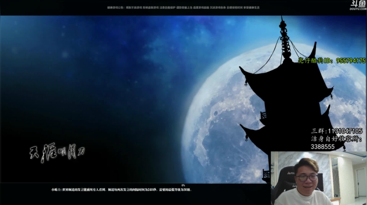 【2021-06-06 02点场】太亮丶：家人们晚上好 679418