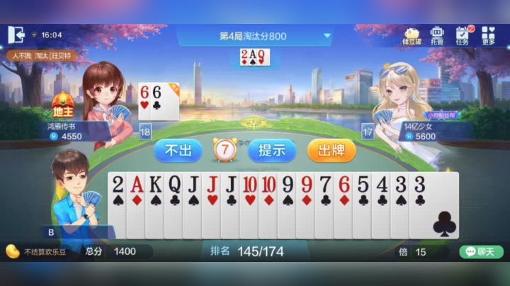 欢乐斗地主  打比赛的牌好烂
