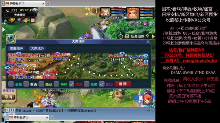 【2021-06-06 04点场】玮哥爱梦幻：新区恭喜发财第9天~70天飞升~送攻略