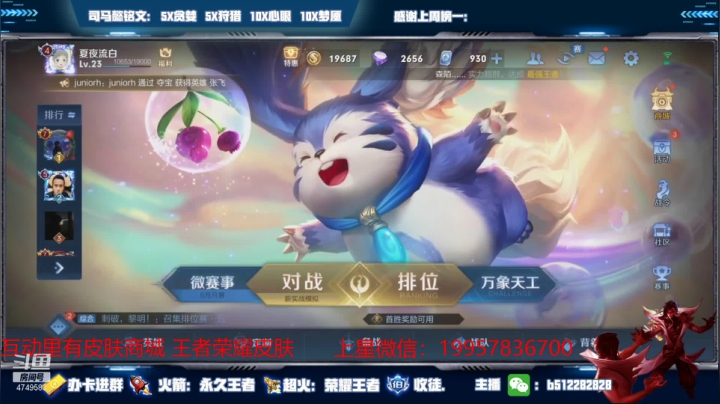 【2021-06-08 18点场】环斐丶蓝羽：国一司马懿，给粉丝上国服