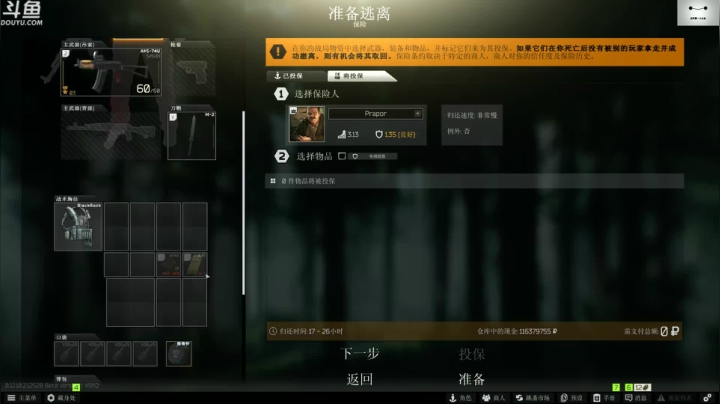 【TAT大白 逃离塔科夫】2021-06-08 03:16:33-2021-06-08 03:31:34