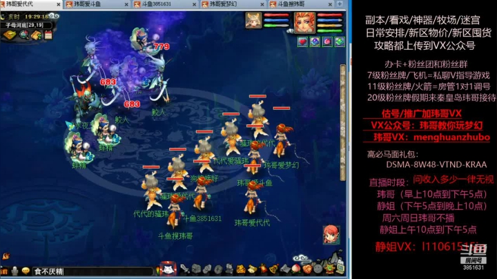 【2021-06-07 18点场】玮哥爱梦幻：新区恭喜发财第11天~70天飞升~送攻略