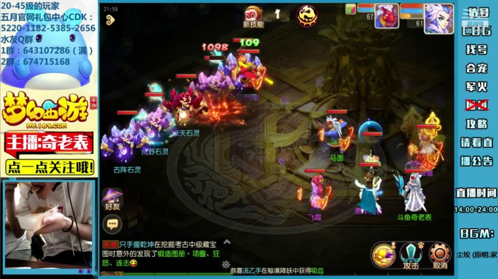 【2021-06-07 21点场】烟鬼奇老表：表哥：我来了喔~