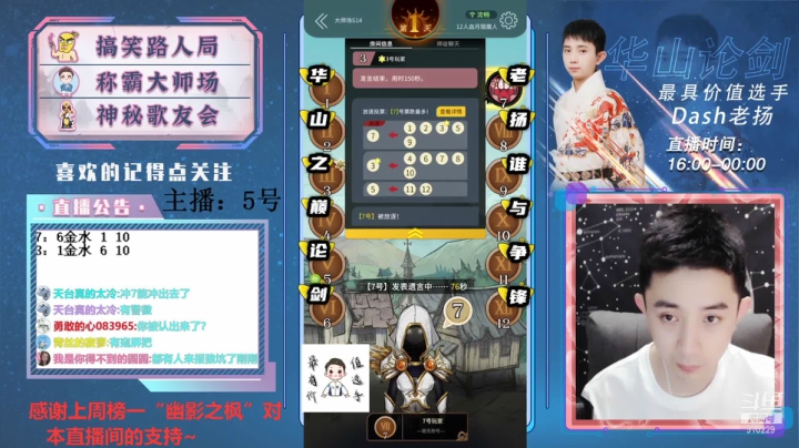 【2021-06-07 18点场】Dash老扬：逼逼赖赖的大师场~