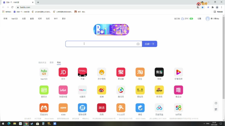 【2021-06-08 22点场】尐表哥：六月的精神焕发！