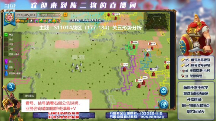 S11014关五实况分析