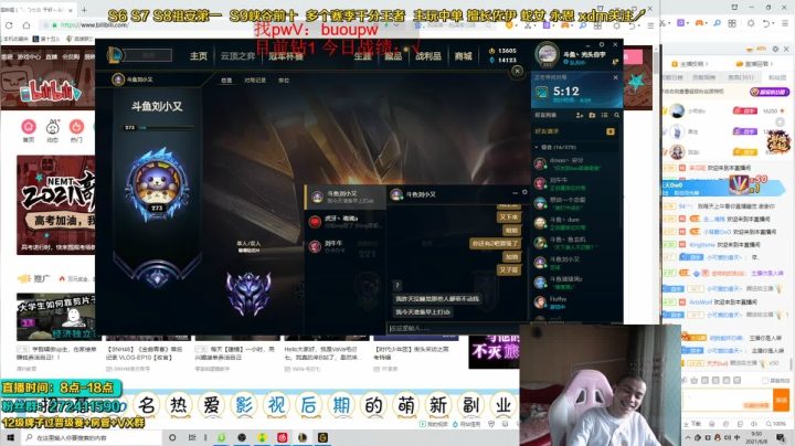 【2021-06-08 09点场】自宇666：峡谷新赛季冲分！！！ 6151888