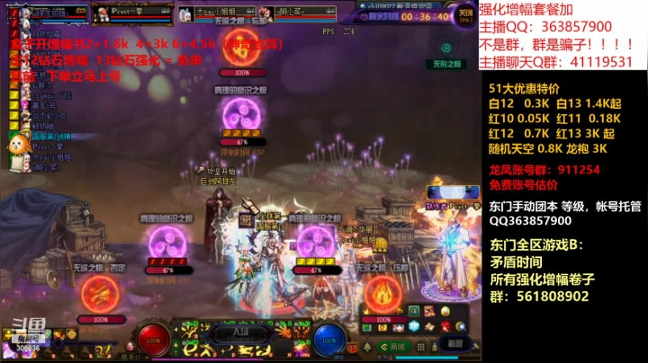 【DNF】主播东门的精彩时刻 20210608 11点场
