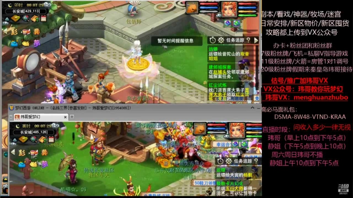 【2021-06-01 23点场】玮哥爱梦幻：新区恭喜发财第5天~70天飞升~送攻略