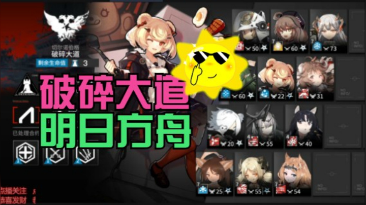 切尔诺伯格_破碎大道