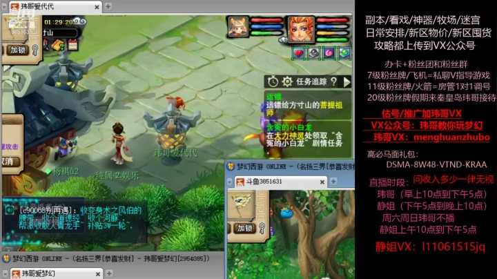 【2021-06-08 00点场】玮哥爱梦幻：新区恭喜发财第11天~70天飞升~送攻略