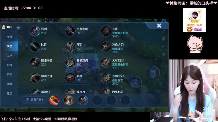 【2021-06-07 22点场】AQ丶果粒：❥(^_-)百星女野王。