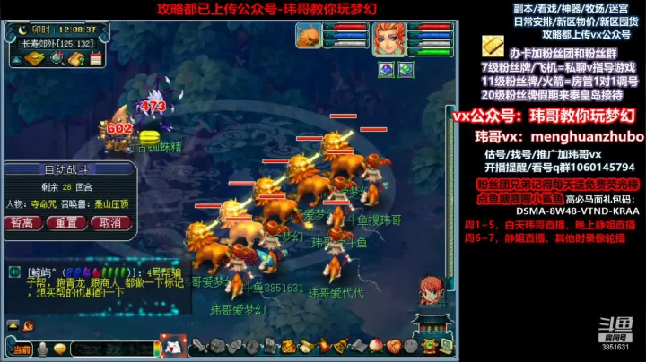 【2021-06-02 11点场】玮哥爱梦幻：新区恭喜发财第6天~70天飞升~送攻略