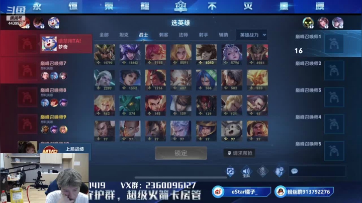 【2021-06-08 18点场】eStarPro橘子：呃鹅鹅鹅饿鹅鹅鹅饿