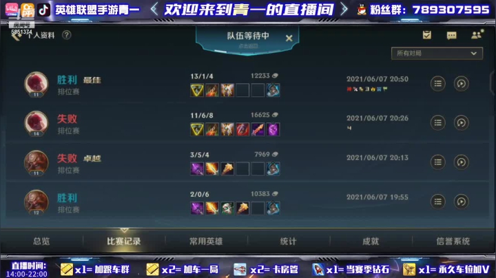 【2021-06-07 20点场】心星丶青一：国服冲分 全能打野 5851374