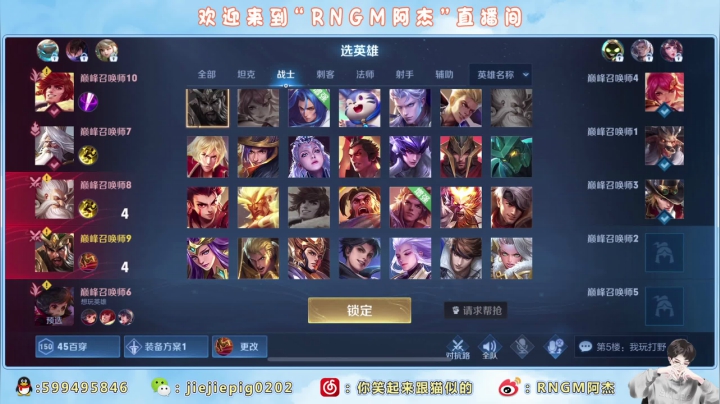 【2021-06-07 21点场】RNGM阿杰：今天总该2200了吧