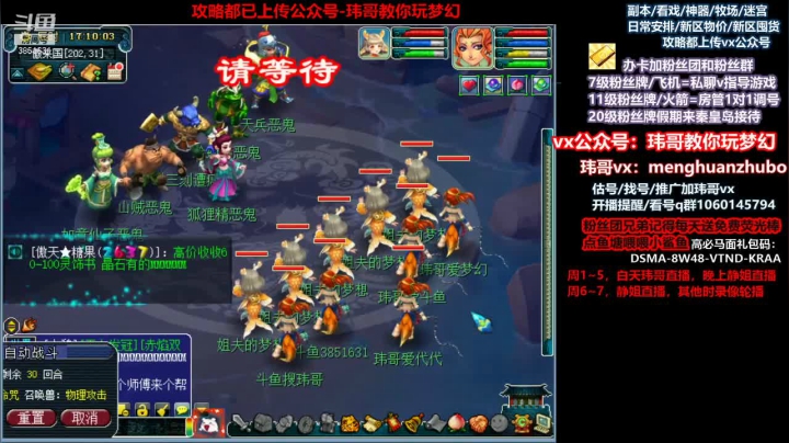 【2021-06-03 16点场】玮哥爱梦幻：新区恭喜发财第7天~70天飞升~送攻略