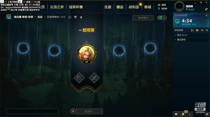 【2021-06-08 00点场】佳佳剑姬：峡谷上王者/顶尖上单剑姬天花板