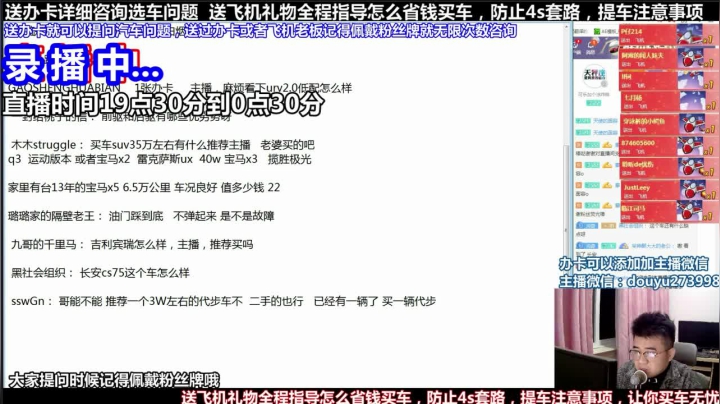 【2021-06-08 08点场】蒙奇你你你：斗鱼最专业车评 在线直播