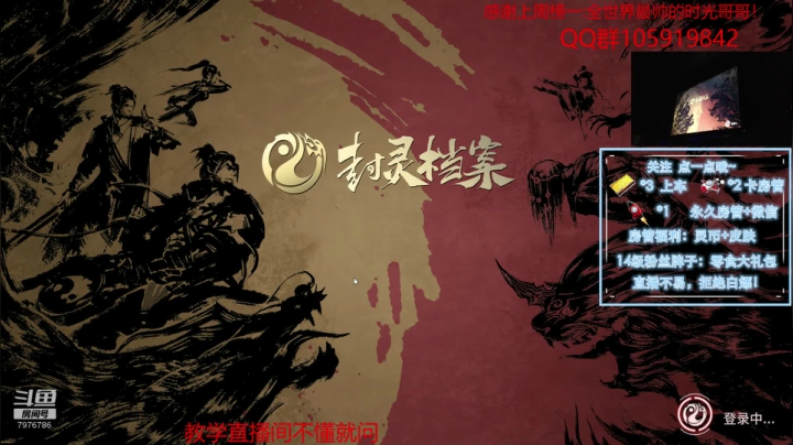 【2021-06-07 19点场】大白阿A：你离鬼王一步之遥，教学开始！