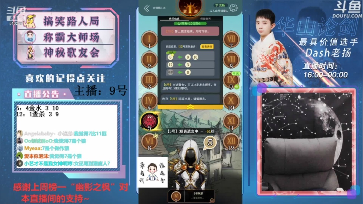 【2021-06-08 19点场】Dash老扬：逼逼赖赖的大师场~