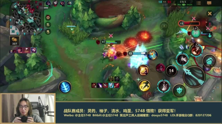 【LOL手游】主任5748的精彩时刻 20210608 00点场