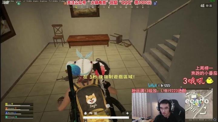 【绝地求生】气人主播QQQ的精彩时刻 20210608 05点场