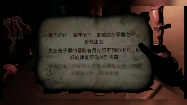 盗贼之海  来到一座岛搜东西