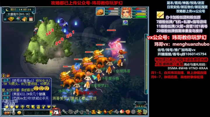 【2021-06-01 13点场】玮哥爱梦幻：新区恭喜发财第5天~70天飞升~送攻略