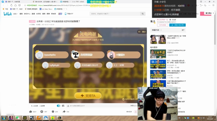 【英雄联盟】萌面酥的精彩时刻 20210608 13点场
